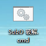 SUbD (参数化细分曲面) 中文版 v2.1.1 （汉化）（手动破解）