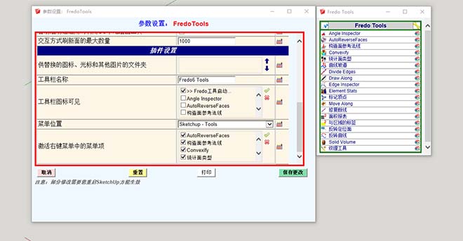 FredoTools (Fredo工具箱) v4.3a (破解)