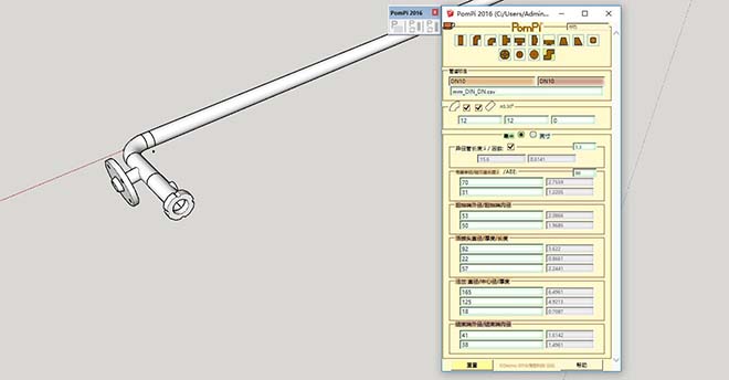 PomPi (轻松管道 ) 2016RC （汉化）