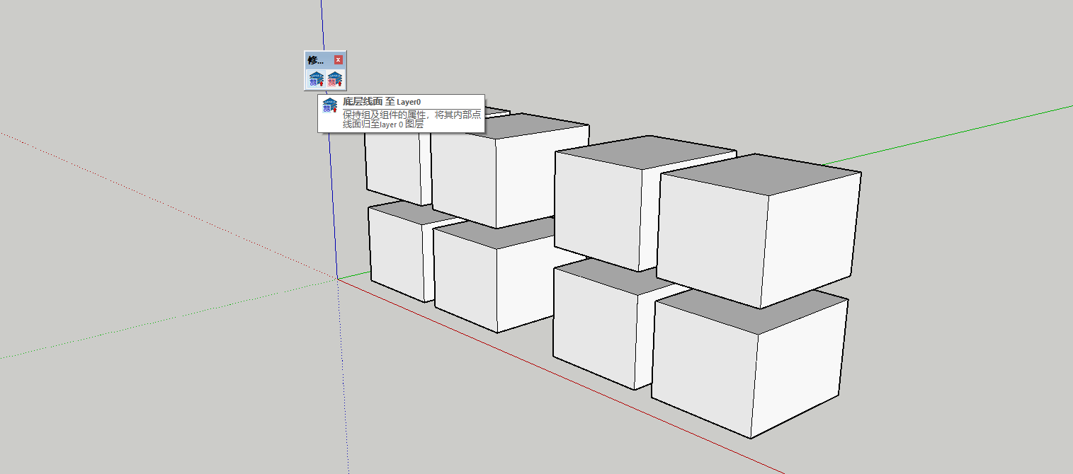 Layer Zero Fixup Tools (修复至0层)(汉化) v1.1