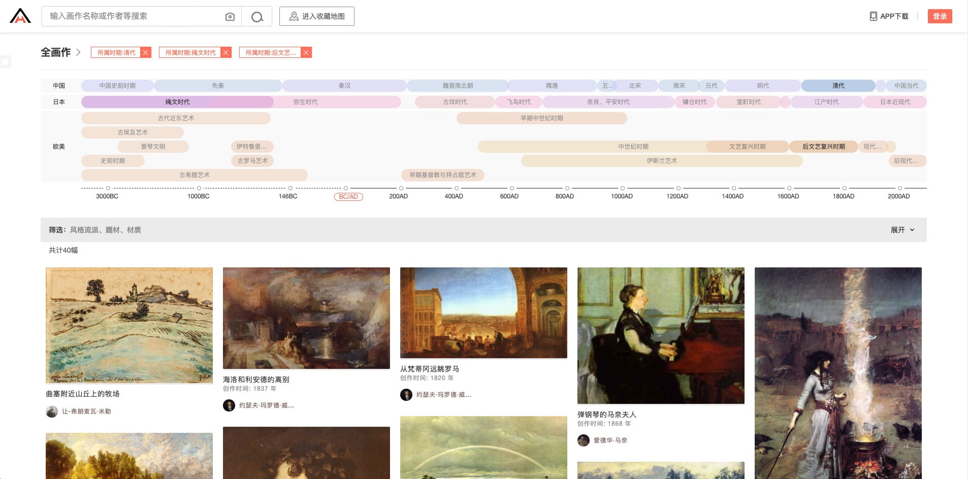全历史-高清艺术画作在线浏览
