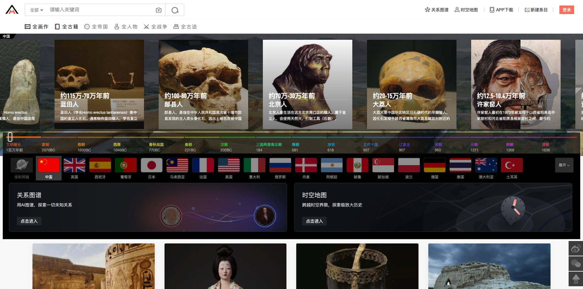 全历史-高清艺术画作在线浏览
