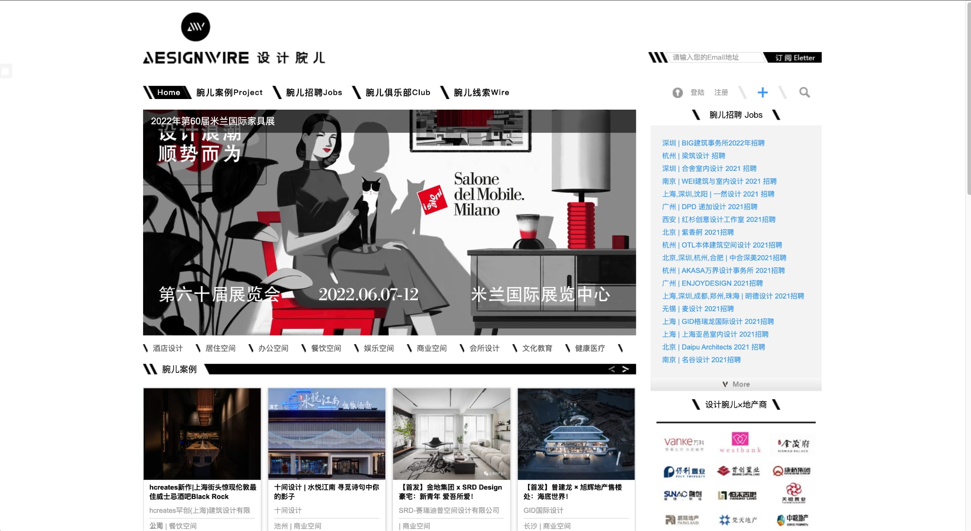设计腕儿-室内设计类网站推荐