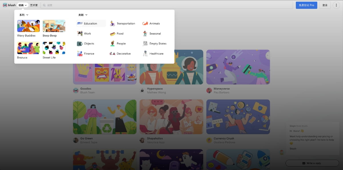 blush在线设计神器，免费插画素材在线生成