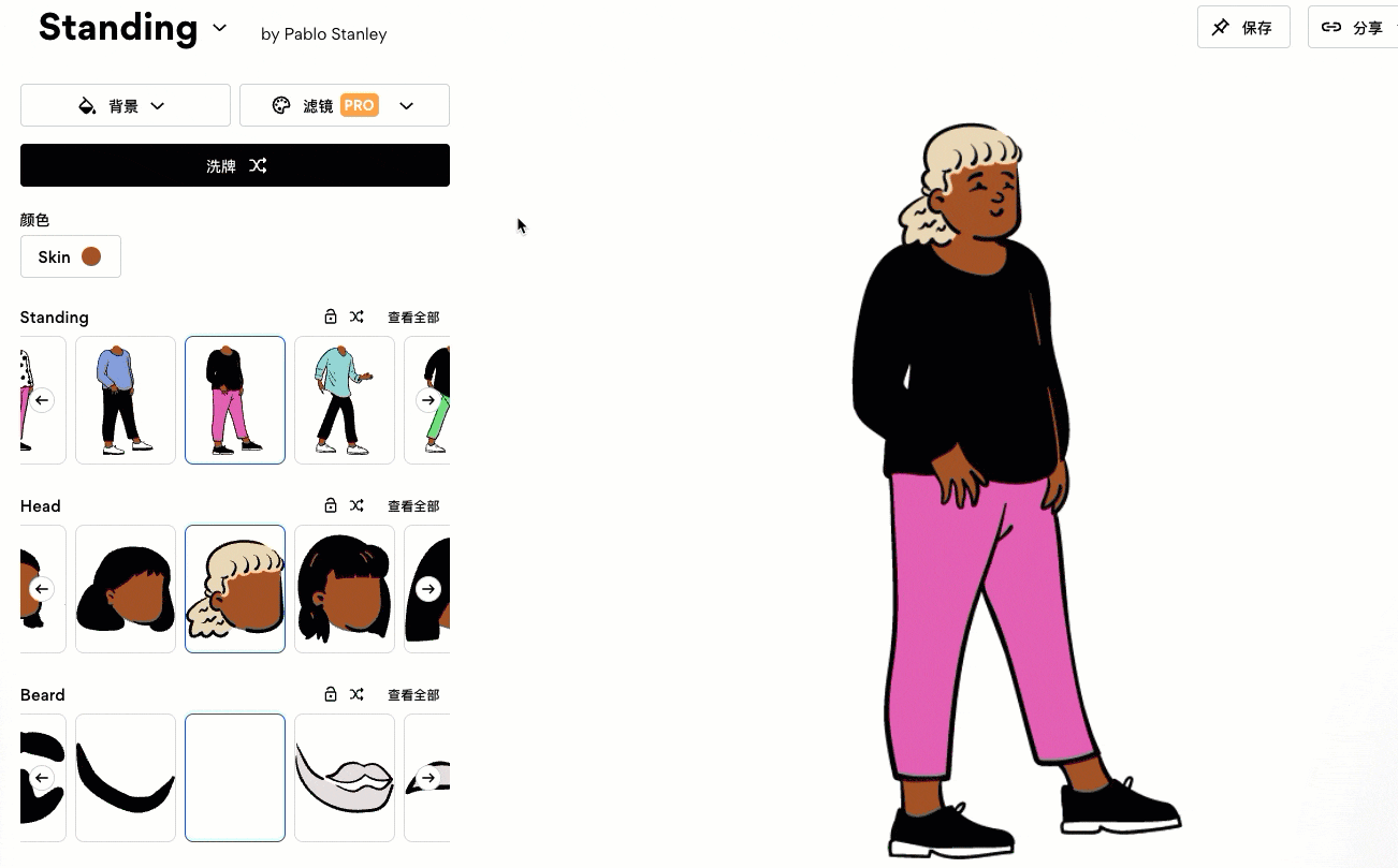 blush在线设计神器，免费插画素材在线生成