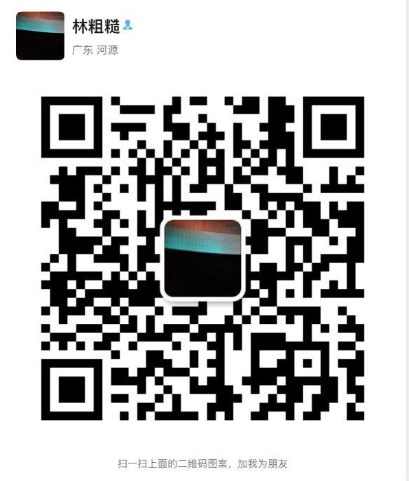 建筑曲奇-林粗糙的微信