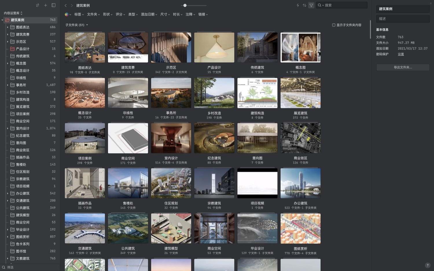 -建筑曲奇设计案例图库