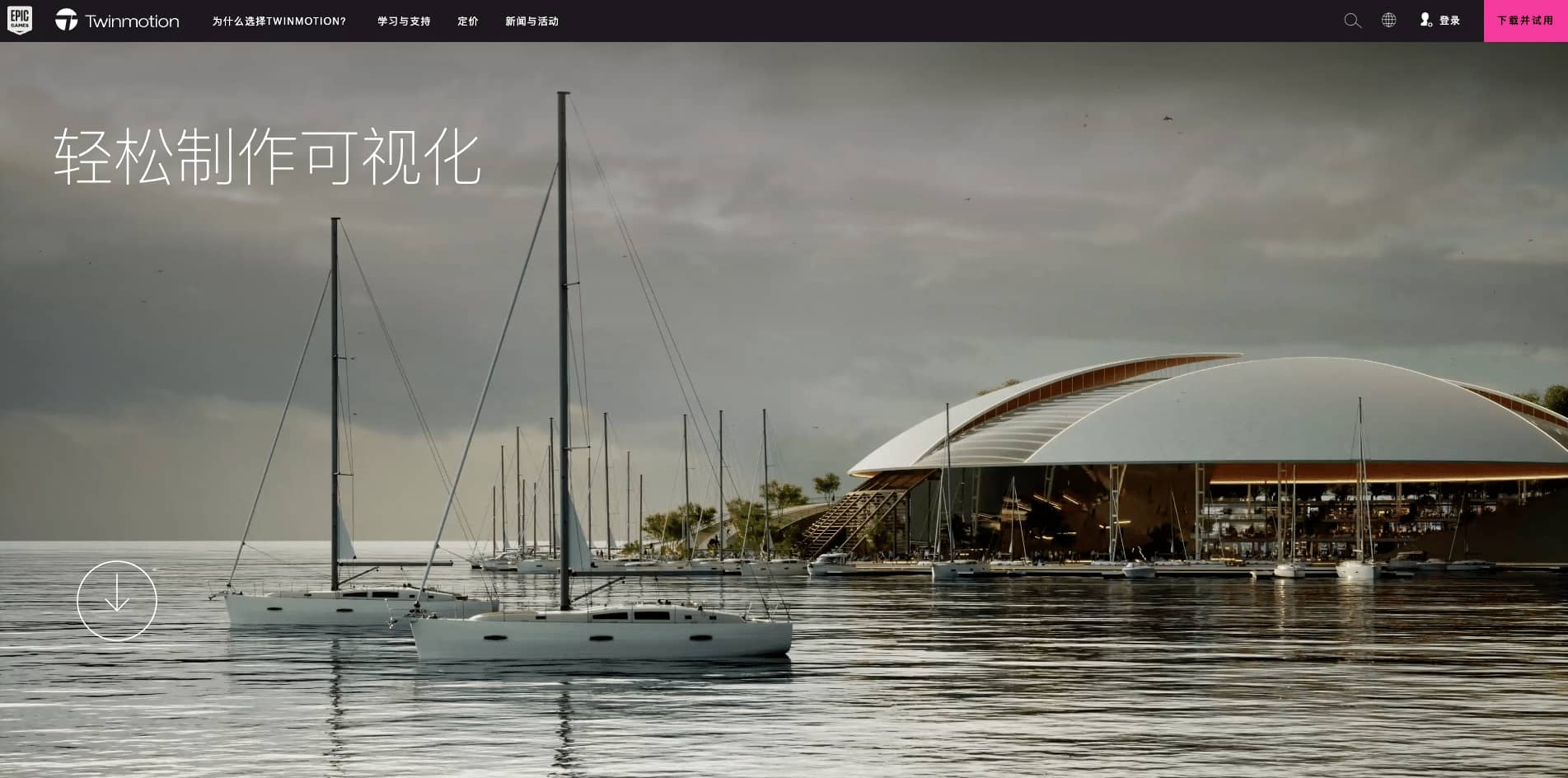 twinmotion官网-渲染器-官网首页