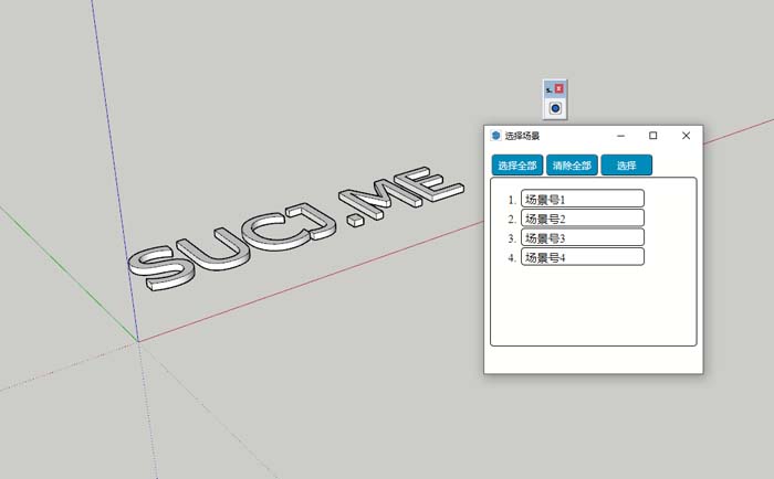 S4U Import camera(S4U导入相机) v2.1.0(汉化)(破解)