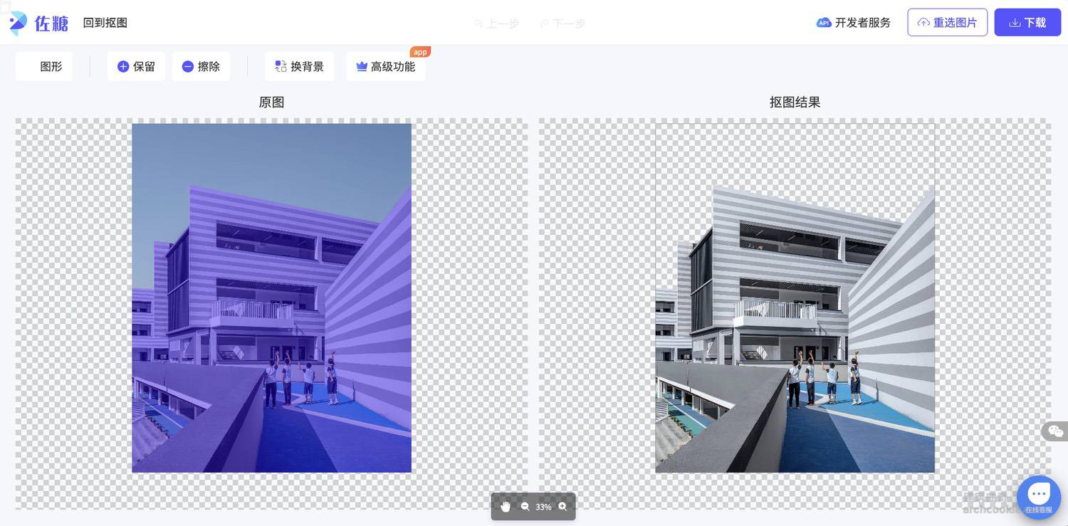 佐糖-免费在线去背景工具_佐糖 - 免费在线图片处理工具_在线抠图_证件照换底色_去水印_照片修复 - Picwish