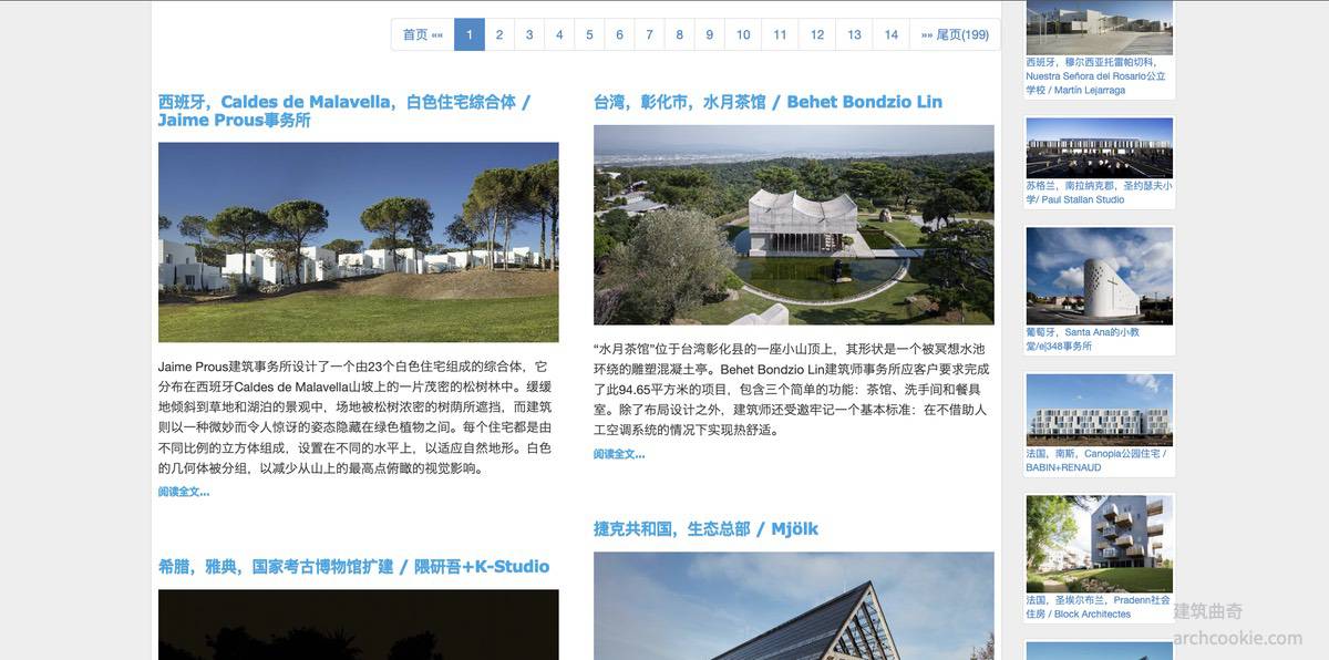  archgo-建筑案例资讯网站推荐