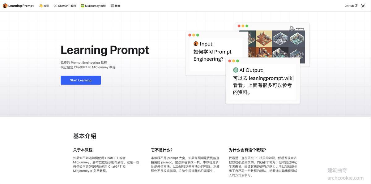 learningprompt.wiki-一个在线的免费prompt-教程
