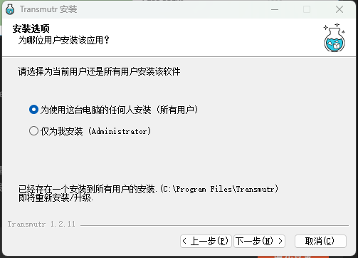 Transmutr(模型转换器/瓶子转换器)(破解)(汉化)v1.2.11