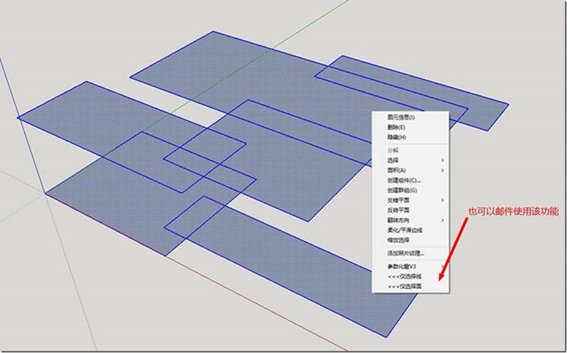 Select Only （仅选择线/面）（汉化+优化）