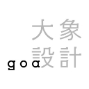 goa大象设计 - 高端商业空间设计公司