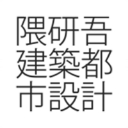 隈研吾建筑都市设计事务所 - 隈研吾建筑事务所的官方网站
