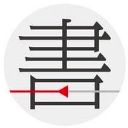 书格 - 开放式分享古籍善本和字画的在线图书馆