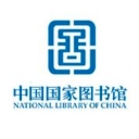 中国国家图书馆 - 提供丰富的数字资源、古籍特藏、在线阅读和借阅服务