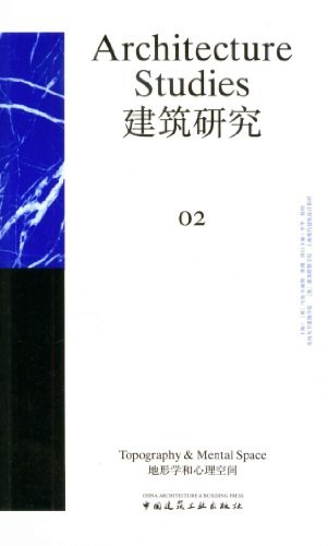 建筑研究 02_ 地形学和心理空间