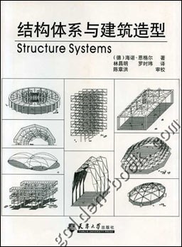 结构体系与建筑造型
