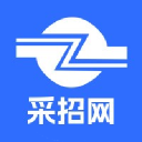 采招网 - 招标采购信息服务平台