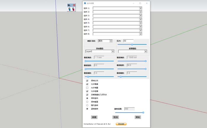 Compo Spray (组件喷枪工具)(汉化) v2.0.0 Compo Spray (组件喷枪工具)(汉化) v2.0.0