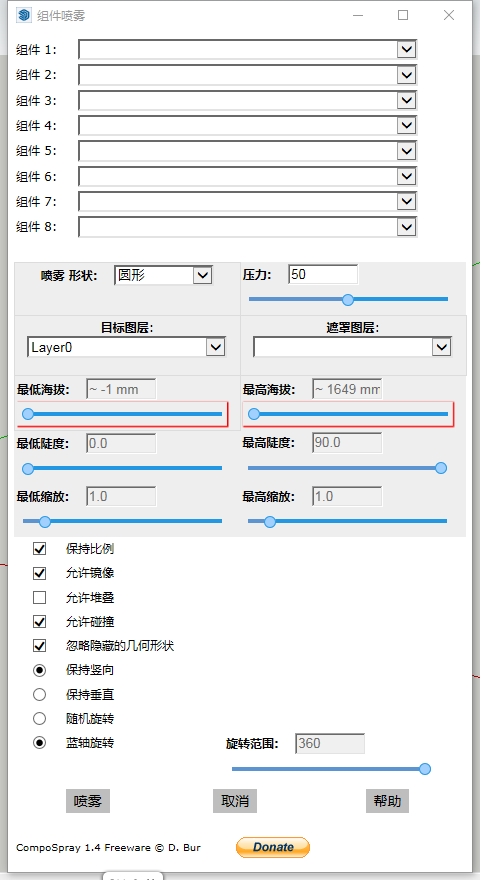 Compo Spray (组件喷枪工具)(汉化) v2.0.0 Compo Spray (组件喷枪工具)(汉化) v2.0.0