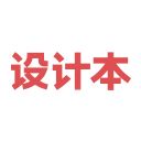 设计本 - 室内设计装修效果图大全及设计师资源平台