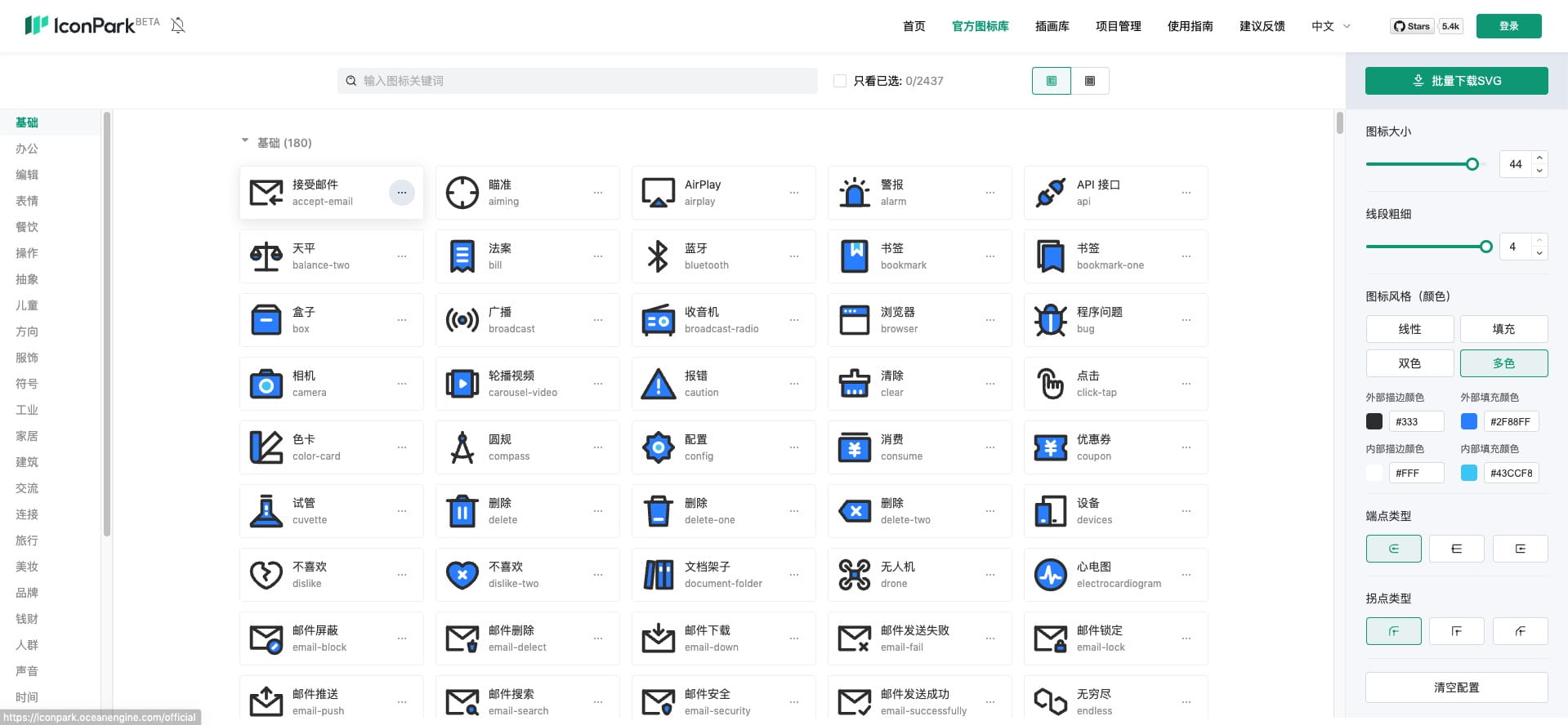 iconpark-图标库