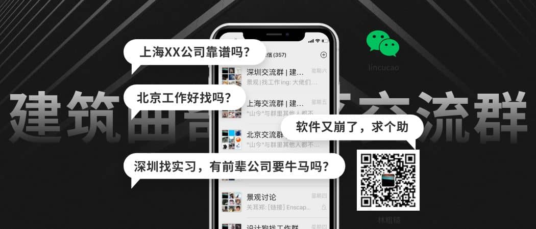 建筑行业地区交流沟通群，快来群里一起聊天吧～