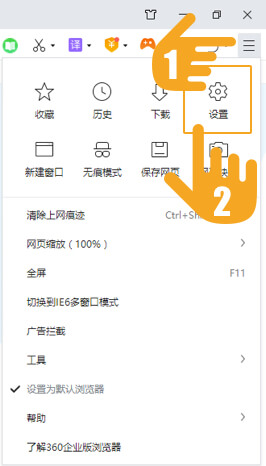 设置建筑曲奇导航为首页-360浏览器