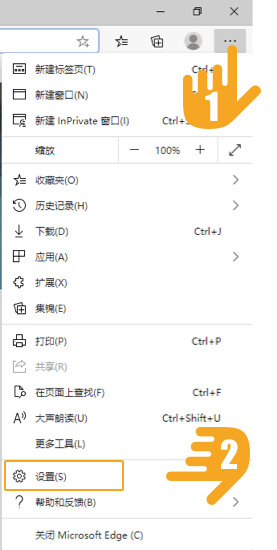设置建筑曲奇导航为首页-edge浏览器