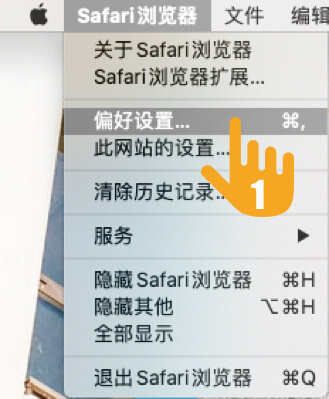 -设置建筑曲奇导航为首页-safari浏览器.