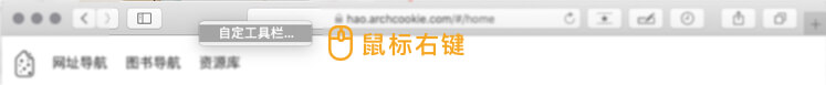 设置建筑曲奇导航为首页-safari浏览器-2