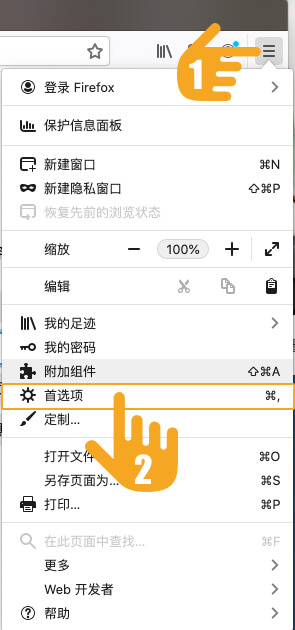 设置建筑曲奇导航为首页-Firefox火狐浏览器-1