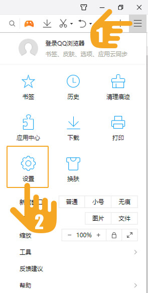 设置建筑曲奇导航为首页-QQ浏览器-1