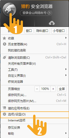 设置建筑曲奇导航为首页-猎豹浏览器