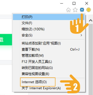 设置建筑曲奇导航为首页-IE浏览器-1
