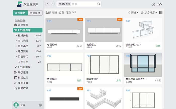 八宝资源库 v1.2.0（适配2024）