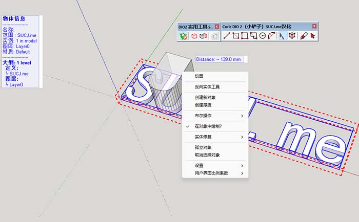 Curic DIO 2 (Curic 绘图 小铲子) (破解)(汉化)v1.2.0