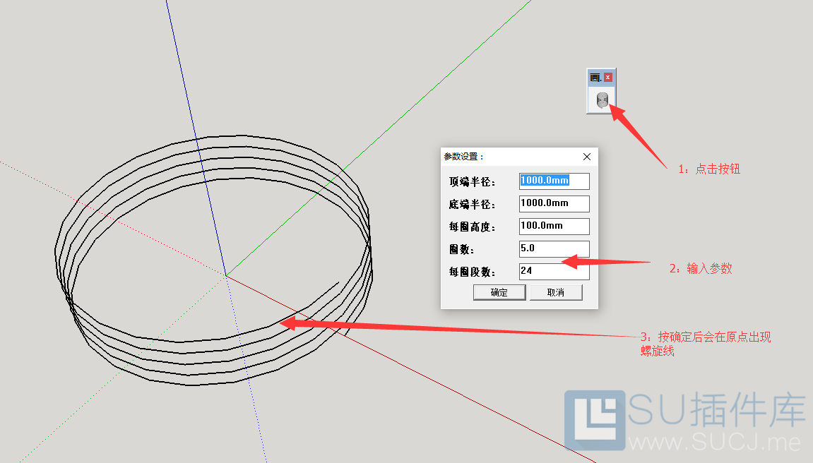 Draw Helix (绘制螺旋线)(汉化+优化) Draw Helix (绘制螺旋线)(汉化+优化)