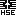 HSE 英国健康安全执行局 - 施工安全法规与行业指引
