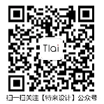 特来设计 - 新鲜建筑案例资讯